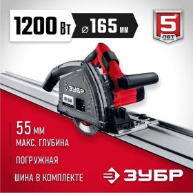 Погружная пила с шиной ЗУБР ПП-55Н (артикул 16042367) – фото 10