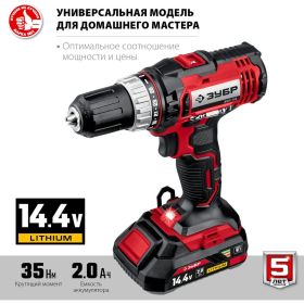 Дрель-шуруповер ЗУБР ДШЛ-145-21 (артикул 17618100) – фото 22