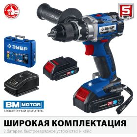 Бесщеточная дрель-шуруповерт ЗУБР Профессионал DB-201-22 (артикул 18588925) – фото 18