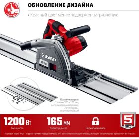 Погружная пила с шиной ЗУБР ПП-55Н (артикул 16042367) – фото 19
