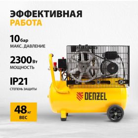 Воздушный компрессор с ременным приводом DENZEL BCI2300/50 2.3 кВт, 50 литров, 400 л/мин 58113 (артикул 16782733) – фото 10
