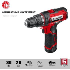 Дрель-шуруповерт ЗУБР ДШЛ-125-21 (артикул 17422578) – фото 7