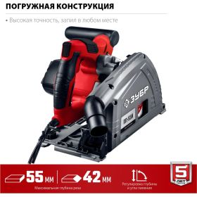 Погружная пила с шиной ЗУБР ПП-55Н (артикул 16042367) – фото 20