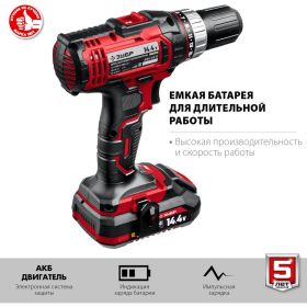 Дрель-шуруповер ЗУБР ДШЛ-145-21 (артикул 17618100) – фото 19