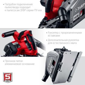 Погружная пила с шиной ЗУБР ПП-55Н (артикул 16042367) – фото 17