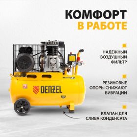 Воздушный компрессор с ременным приводом DENZEL BCI2300/50 2.3 кВт, 50 литров, 400 л/мин 58113 (артикул 16782733) – фото 6
