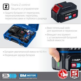 Бесщеточная дрель-шуруповерт ЗУБР Профессионал DB-201-42 (артикул 18588613) – фото 20