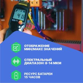 Инфракрасный термометр Testo 830-T1 0560 8311 (артикул 15253109) – фото 3