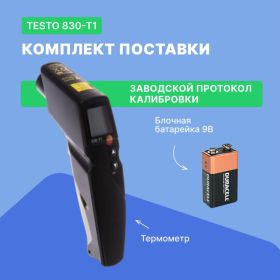 Инфракрасный термометр Testo 830-T1 0560 8311 (артикул 15253109) – фото 4
