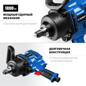 Ударный пневматический гайковерт ЗУБР ПГ-1800 3/4"", 1800 Нм 64230 (артикул 16196301) – фото 5