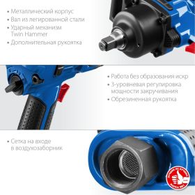 Ударный пневматический гайковерт ЗУБР ПГ-1800 3/4"", 1800 Нм 64230 (артикул 16196301) – фото 6