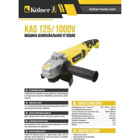 Угловая шлифовальная машина Kolner KAG 125/1000 V (артикул 15741082) – фото 2