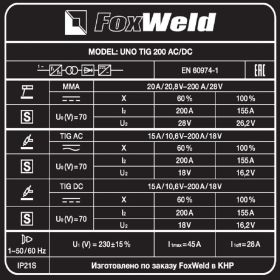Аппарат аргонодуговой сварки FOXWELD UNO TIG 200 AC/DC 6790 (артикул 16046664) – фото 2