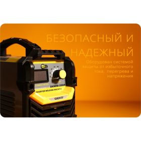 Сварочный аппарат Deko DKWM250A 051-4674 (артикул 16504600) – фото 12