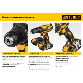 Ударная дрель-шуруповерт STEHER 20В, 2 АКБ 2Ач CDS-200-2 (артикул 16784329) – фото 2