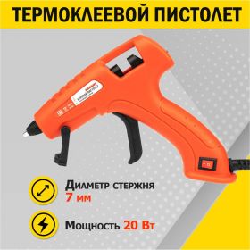 Клеевой пистолет REXANT ЭКСПЕРТ 12-1510 (артикул 16197376) – фото 9