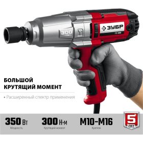 Ударный сетевой гайковерт ЗУБР ГС-300 (артикул 17199751) – фото 11