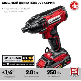 Ударный винтоверт ЗУБР ГВЛ-255-22 (артикул 18365251) – фото 27