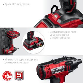 Ударный винтоверт ЗУБР ГВЛ-255-22 (артикул 18365251) – фото 9
