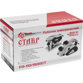 Электрический рубанок Ставр РЭ-110/1500 СТ (артикул 15559485) – фото 2