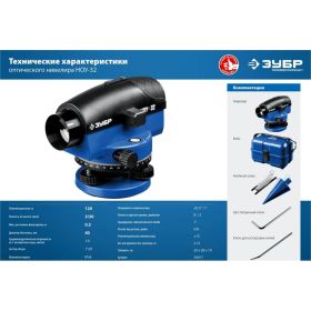 Оптический нивелир ЗУБР НОУ-32 34917 (артикул 19670272) – фото 3