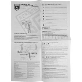 Пневматический краскопульт Berger BG ГЕЛЬБ LVMP 1.4 мм BG1380 (артикул 16788949) – фото 7