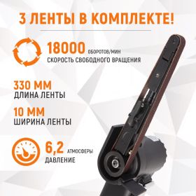 Пневматическая ленточная шлифовальная машинка WIEDERKRAFT WDK-25520 (артикул 20044888) – фото 15