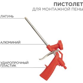 Пистолет для монтажной пены REXANT 12-7303 (артикул 16630202) – фото 6