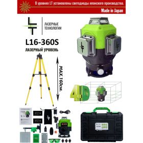 Профессиональный лазерный уровень LT L16-360S + штатив 1.6 м L16-360S/1.6м (артикул 20991375) – фото 23
