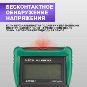 Универсальный мультиметр MASTECH MS8233C 13-2015 (артикул 15906412) – фото 12