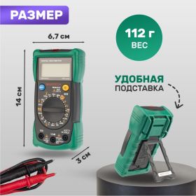 Универсальный мультиметр MASTECH MS8233C 13-2015 (артикул 15906412) – фото 11