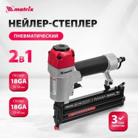 Пневматический нейлер-степлер MATRIX 2 в 1 57426 (артикул 15876751) – фото 11