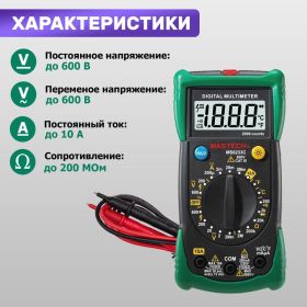 Универсальный мультиметр MASTECH MS8233C 13-2015 (артикул 15906412) – фото 10
