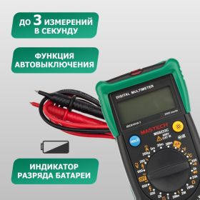 Универсальный мультиметр MASTECH MS8233C 13-2015 (артикул 15906412) – фото 9