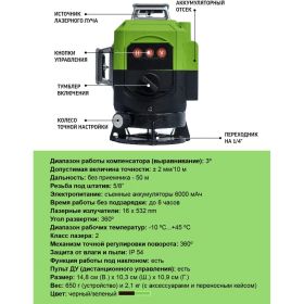 Профессиональный лазерный уровень LT L16-360S + штатив 1.6 м L16-360S/1.6м (артикул 20991375) – фото 17