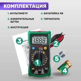 Универсальный мультиметр MASTECH MS8233C 13-2015 (артикул 15906412) – фото 8