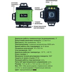 Профессиональный лазерный уровень LT L16-360Z (артикул 20991783) – фото 13