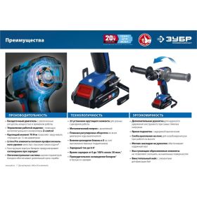 Бесщеточная дрель-шуруповерт ЗУБР Профессионал DB-201 (артикул 18588775) – фото 4