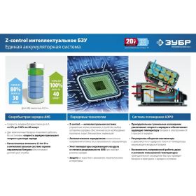 Аккумуляторная батарея ЗУБР Профессионал 20В, Li-Ion, 2Ач, тип T7 ST7-20-2 (артикул 18630667) – фото 10