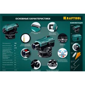 Оптический нивелир KRAFTOOL OL-32 34520 (артикул 15950452) – фото 2