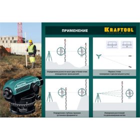 Оптический нивелир KRAFTOOL OL-32 34520 (артикул 15950452) – фото 3