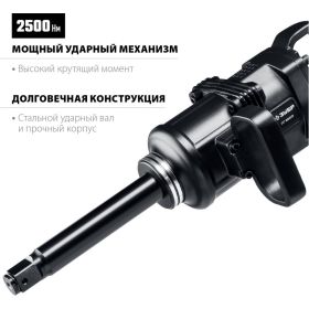 Ударный пневматический гайковерт ЗУБР ПГ-2500 64220 (артикул 16274703) – фото 2