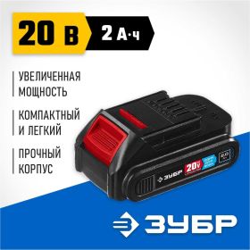 Аккумуляторная батарея ЗУБР Профессионал 20В, Li-Ion, 2Ач, тип T7 ST7-20-2 (артикул 18630667) – фото 13