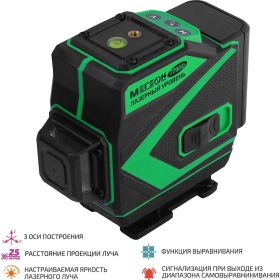 Лазерный уровень МЕГЕОН 77900 к0000034147 (артикул 22125669) – фото 15