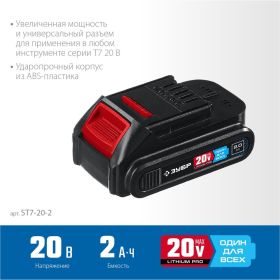 Аккумуляторная батарея ЗУБР Профессионал 20В, Li-Ion, 2Ач, тип T7 ST7-20-2 (артикул 18630667) – фото 12