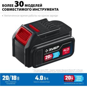 Аккумуляторная батарея ЗУБР Профессионал 20В, Li-Ion, 4Ач, тип T7 ST7-20-4 (артикул 18630493) – фото 9