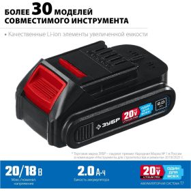 Аккумуляторная батарея ЗУБР Профессионал 20В, Li-Ion, 2Ач, тип T7 ST7-20-2 (артикул 18630667) – фото 11