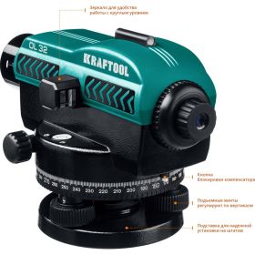 Оптический нивелир KRAFTOOL OL-32 34520 (артикул 15950452) – фото 11