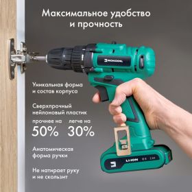 Аккумуляторная дрель-шуруповерт Rokodil Twist 2 Pro 18В/48Нм/2Ач 1045101 (артикул 21825442) – фото 9