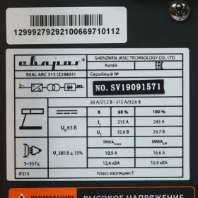 Сварочный инвертор Сварог ARC 315 REAL Z29801 95487 (артикул 15773882) – фото 9